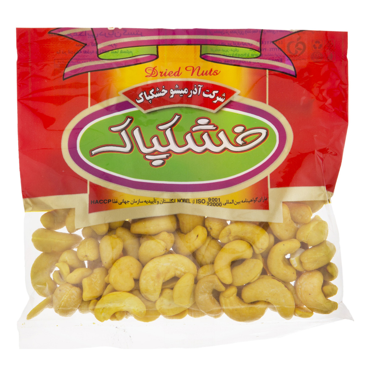 بادام هندی 100 گرمی خشکپاک 