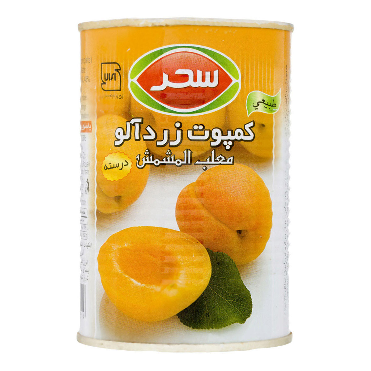 کمپوت زردآلو 410 گرمی سحر