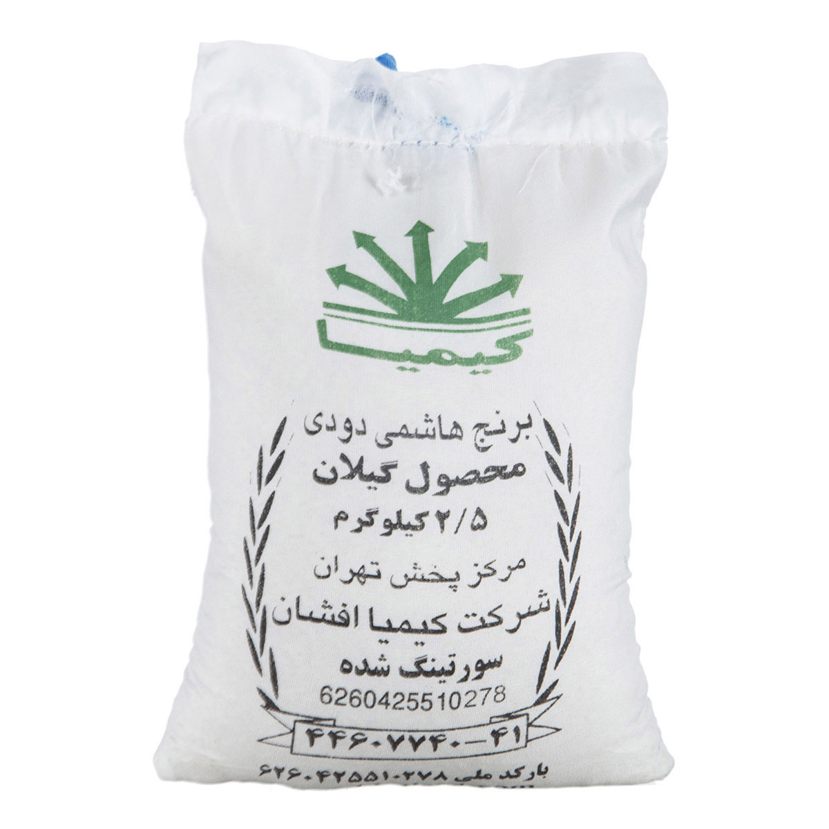 برنج هاشمی دودی 2.5 کیلویی کیمیا