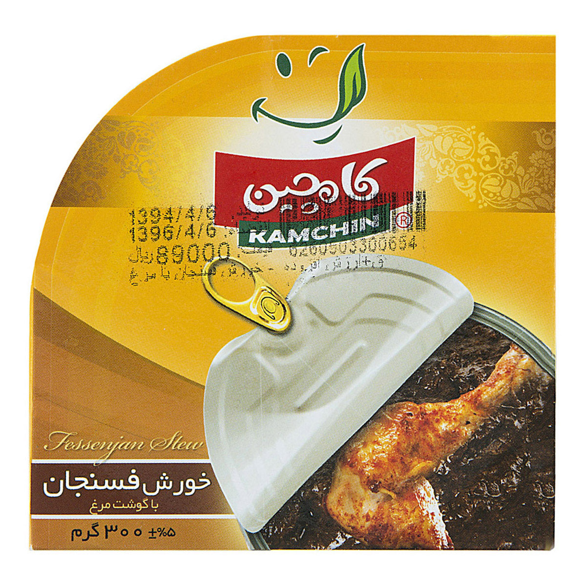 خورش فسنجان با گوشت مرغ 300 گرمی کامچین