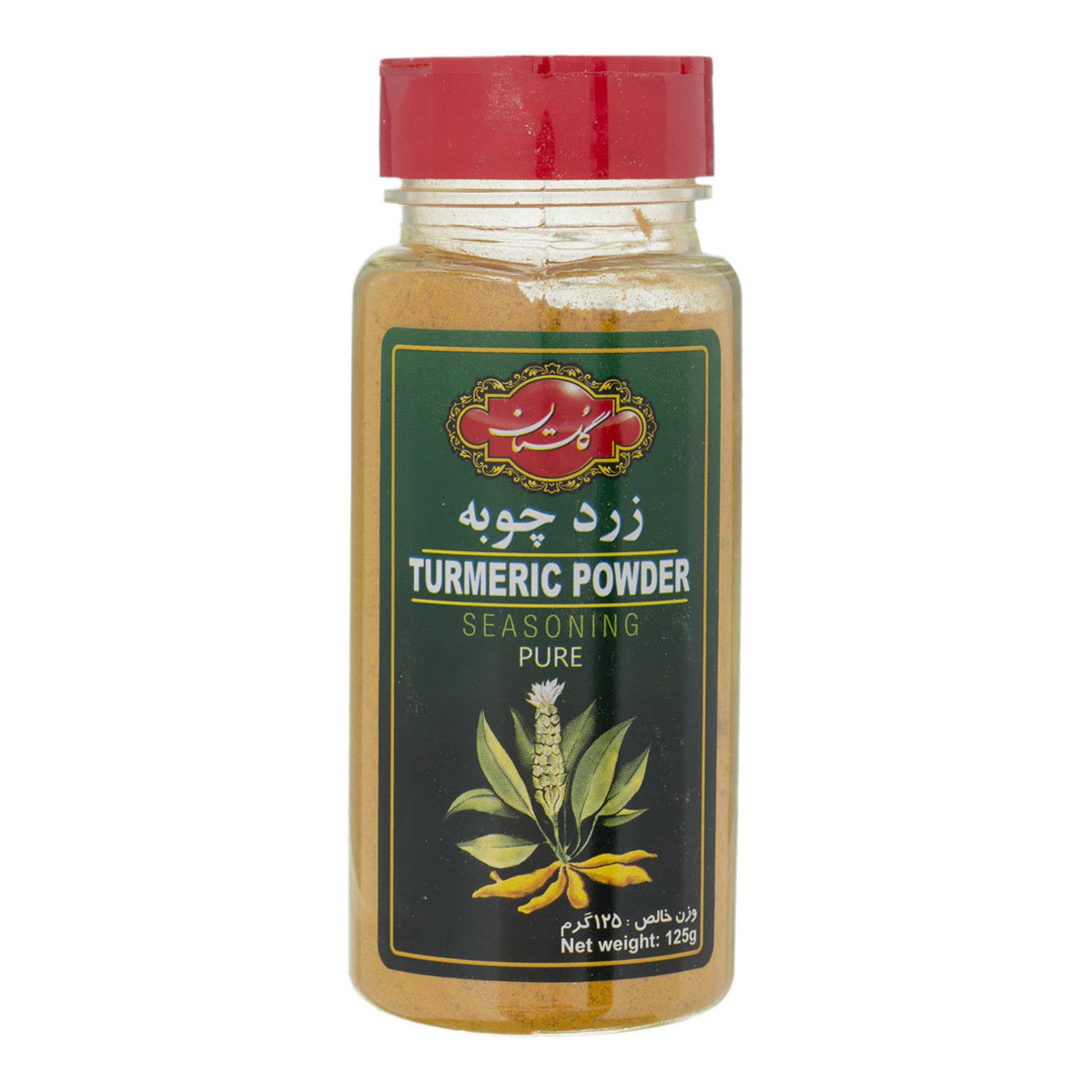 زردچوبه  ‌125 گرمی گلستان‌