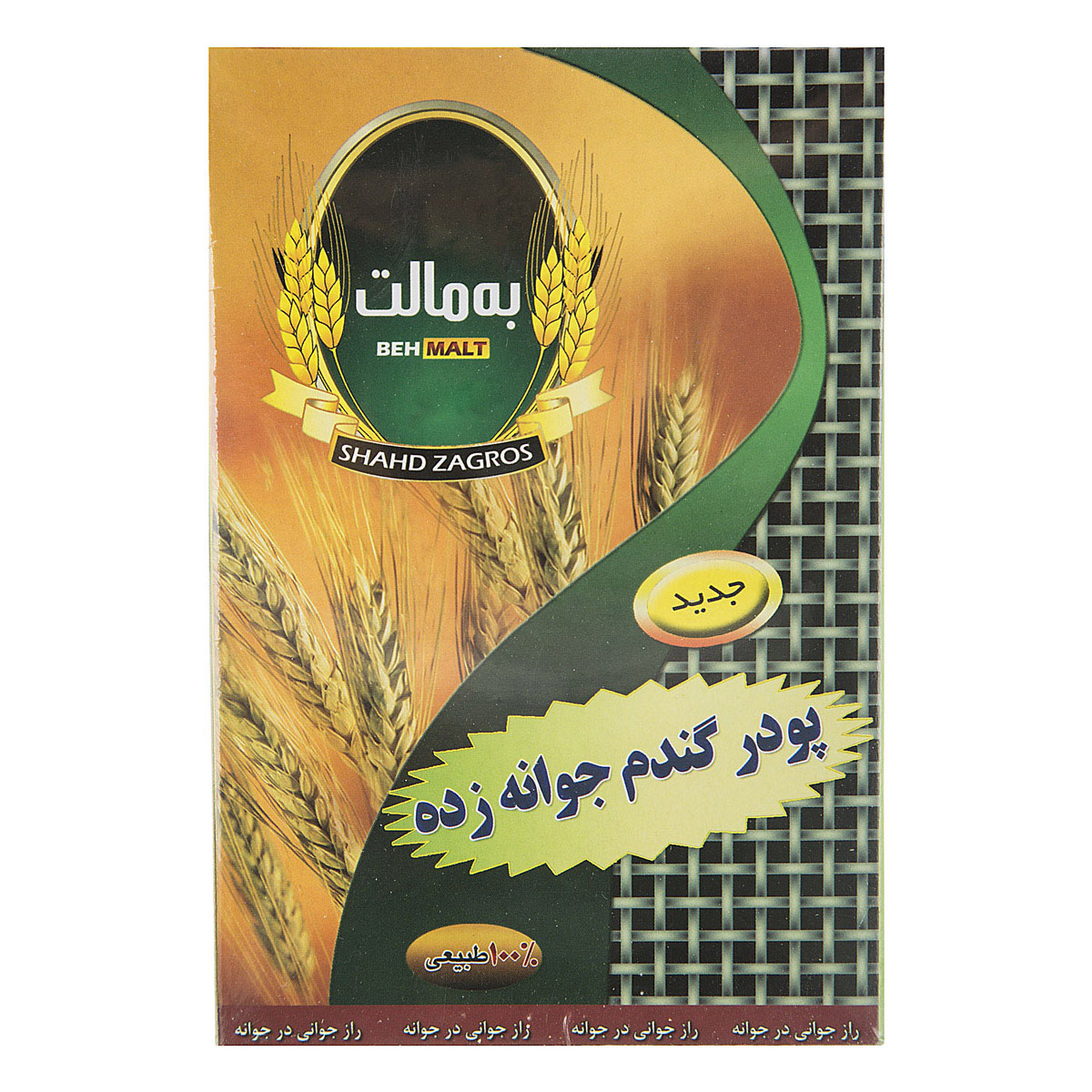 پودر مالت گندم 200 گرمی به‌مالت