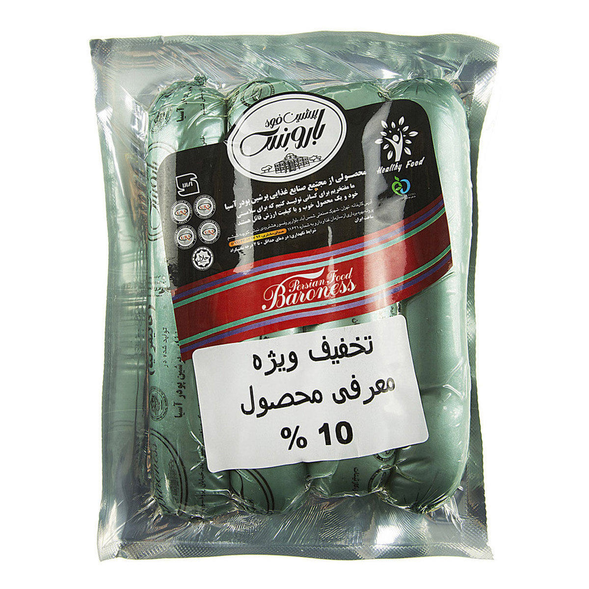 سوسیس کالیفرنیا 70 درصد گوشت 400 گرمی بارونس
