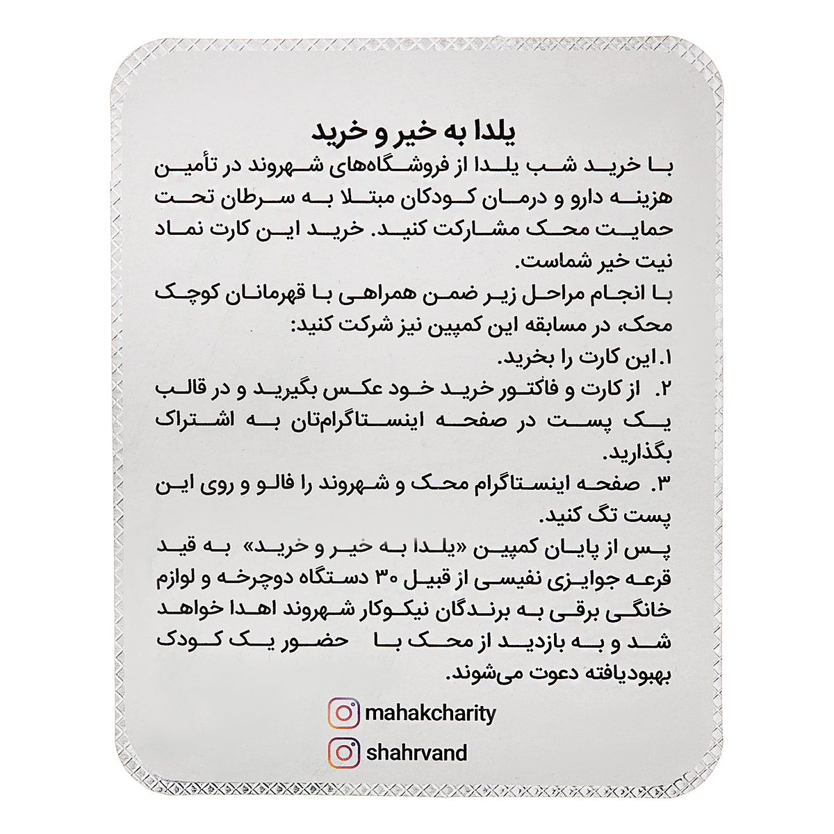 کارت 5000 تومان محک 1