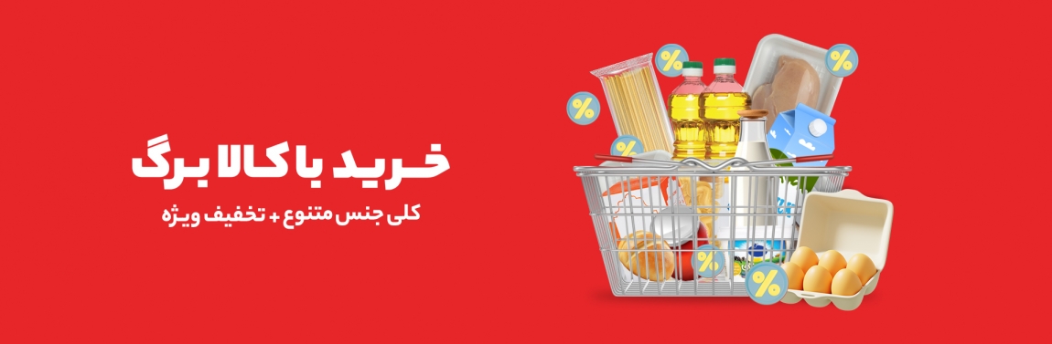 کالابرگ