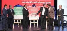 در نخستین گردهمایی مدیران و کارکنان شرکت شهروند مطرح شد؛ رونمایی از سند چشم‌انداز شرکت شهروند/ تبدیل وضعیت ۲۷۳ نفر کارکنان قرداد ساعتی به موقت 