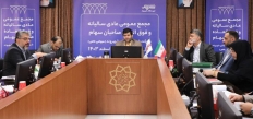 مجمع عمومی عادی سالیانه شرکت شهروند برگزار شد