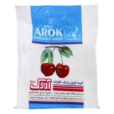 کیسه فریرز 1 کیلویی آروک