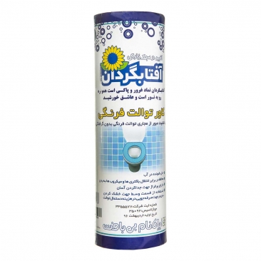 کاور توالت فرنگی پاکنام‌‌بی‌بافت 