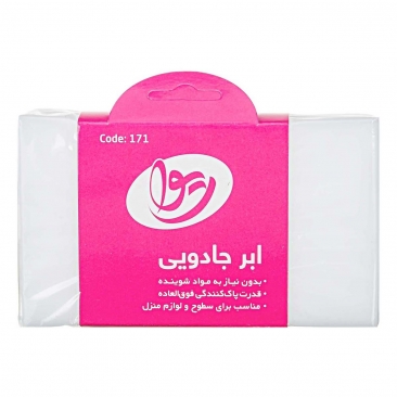 ابر جادویی ریوا