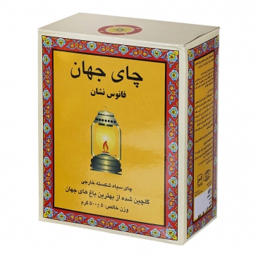چای فانوس نشان 500 گرمی جهان 