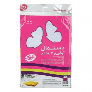 دستمال آبگیری 4 عددی ریوا