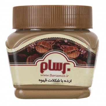 ارده با شکلات قهوه 350 گرمی برسام
