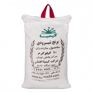 برنج شیرودی 10 کیلویی کیمیا