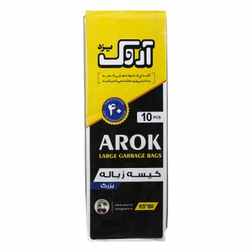 کیسه زباله 10 عددی آروک