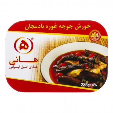 خورش جوجه غوره بادمجان 285 گرمی هانی