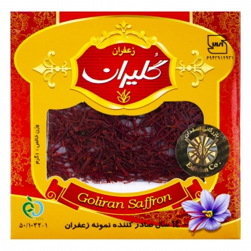 زعفران 1 گرمی گلیران