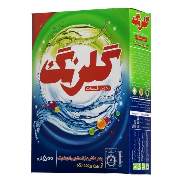 پودر ماشین لباسشویی از بین برنده لکه 500 گرمی گلرنگ