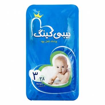 پوشک کامل بچه 4 تا 9 کیلوگرم 38 عددی بیبی کینگ