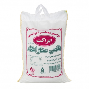 برنج هاشمی ممتاز 5 کیلویی ابراکت