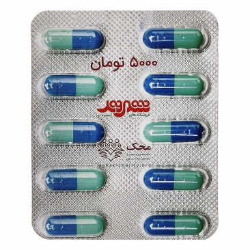 کارت کمک هزینه دارو 5000 تومان محک