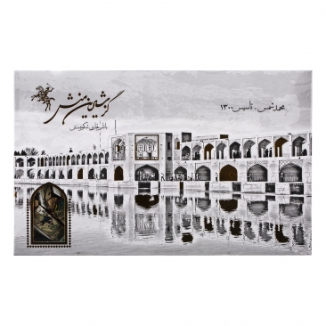 گز 33 درصد مغز پسته و بادام 450 گرمی شکوه منش