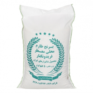 برنج طارم محلی معطر فریدونکنار 5 کیلویی برتر