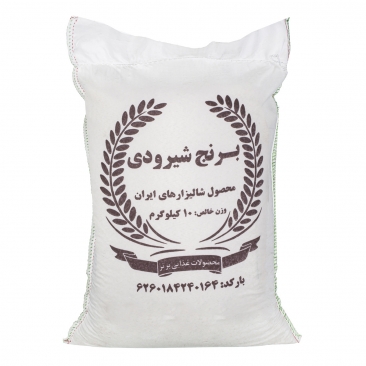 برنج شیرودی 10 کیلویی برتر