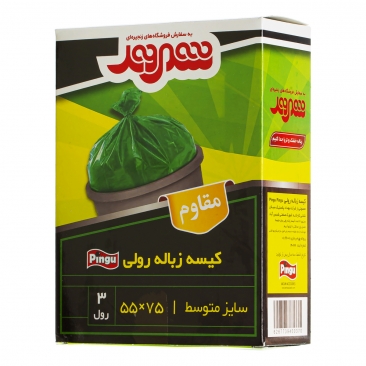 کیسه زباله 3 رول پینگو به سفارش شهروند