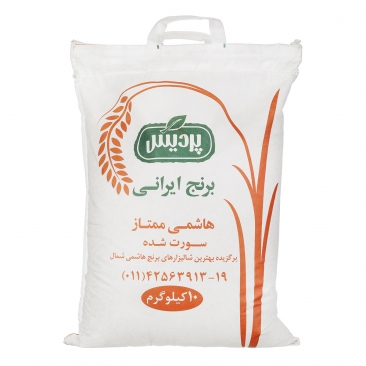 برنج هاشمی سورت شده 10 کیلویی پردیس