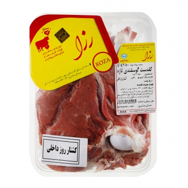 گوشت سر دست گوسفندی 1 کیلویی رزا