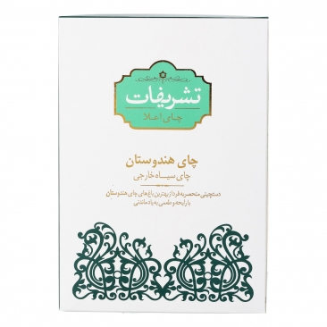 چای سیاه هندوستان 450 گرمی تشریفات