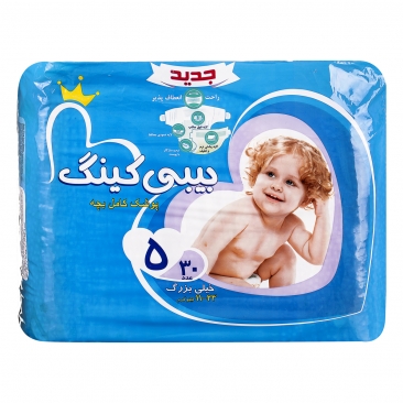 پوشک کامل بچه سایز 5 (11 تا 23 کیلوگرم) خیلی بزرگ 30 عددی بیبی کینگ