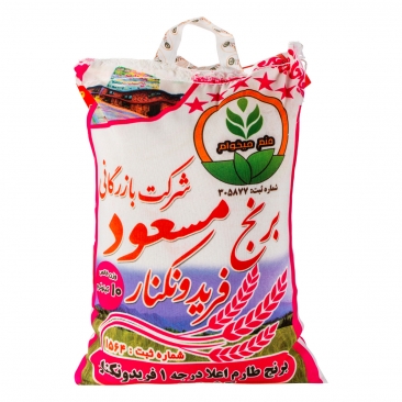 برنج فریدونکنار 10 کیلویی مسعود