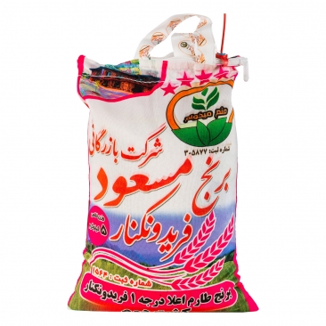 برنج فریدونکنار 5 کیلویی مسعود