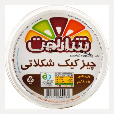 چیز کیک شکلاتی 80 گرمی شارلوت