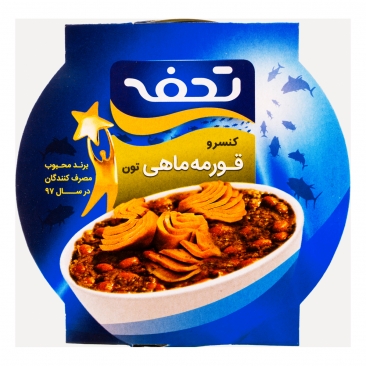 کنسرو قورمه ماهی تون 230 گرمی تحفه