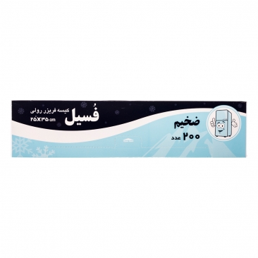 کیسه فریزر رولی ضخیم پرفراژدار 200 عددی فسیل