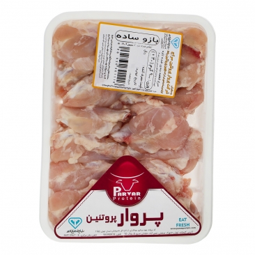 بازو ساده مرغ 900 گرمی پروار پروتئین