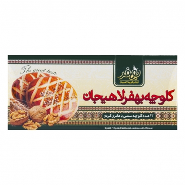 کلوچه سنتی با مغزی گردو 12 عددی بهفر لاهیجان