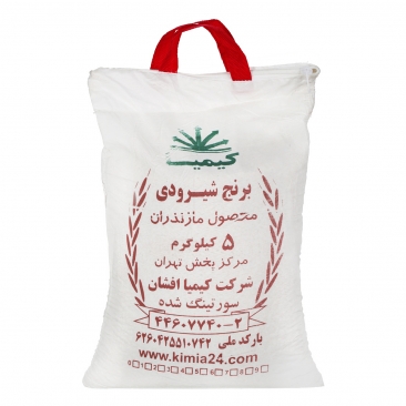 برنج شیرودی 5 کیلویی کیمیا