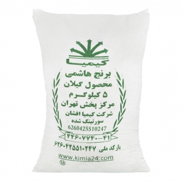 برنج هاشمی 5 کیلویی کیمیا