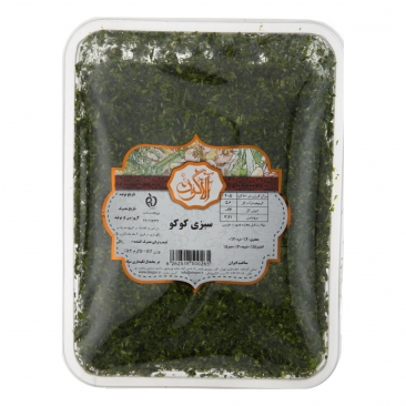 سبزی مخلوط تازه کوکو 500 گرمی آلاگون