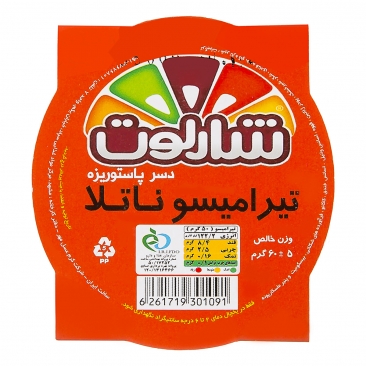 دسر تیرامیسو ناتلا 60 گرمی شارلوت