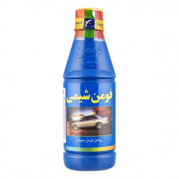 روغن ترمز سپند 250 میلی‌لیتری فومن شیمی