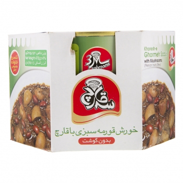 خورش قورمه سبزی با قارچ بدون گوشت 475 گرمی سه قارچ