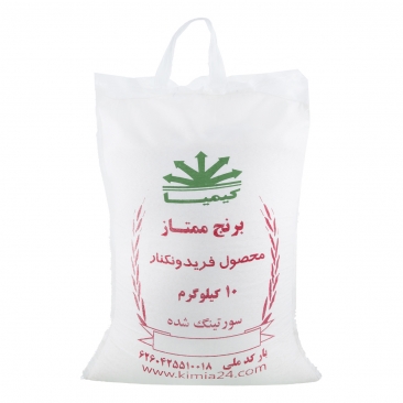 برنج فریدونکنار 10 کیلویی کیمیا
