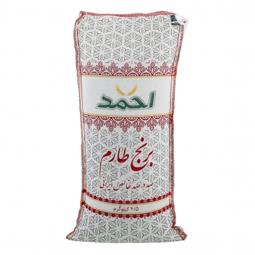 برنج طارم 2.5 کیلویی احمد
