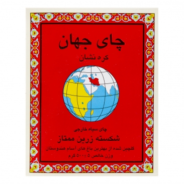 چای کره نشان 500 گرمی جهان
