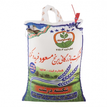 برنج سرلاشه طارم فریدونکنار 10 کیلویی مسعود